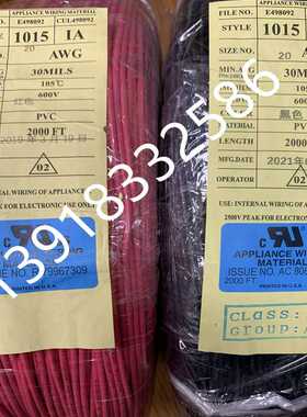 105度/ROHS/美 UL1015-20AWG/610米一卷 阻燃105镀锡线UL正