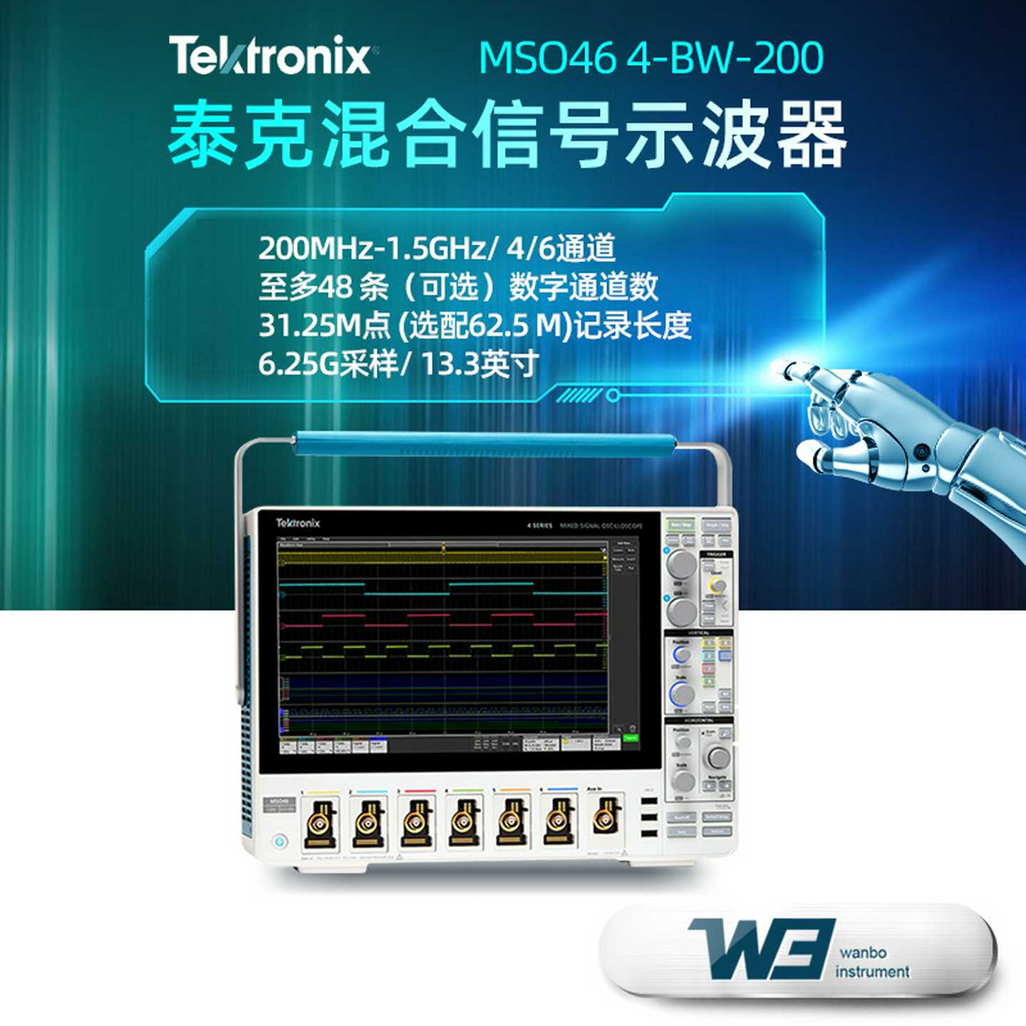 泰克混合信号示波器MSO46 4-BW-200 便捷式6通道多功能数字示