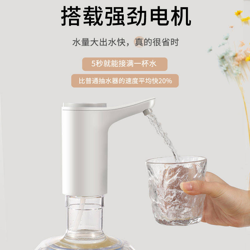 桶装水抽水器饮水机取水神器纯净水桶电动矿泉水吸水泵压水器