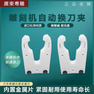 雕刻机刀库自动换刀夹 BT30 BT40 HSK63 ISO20 25 30 精雕机