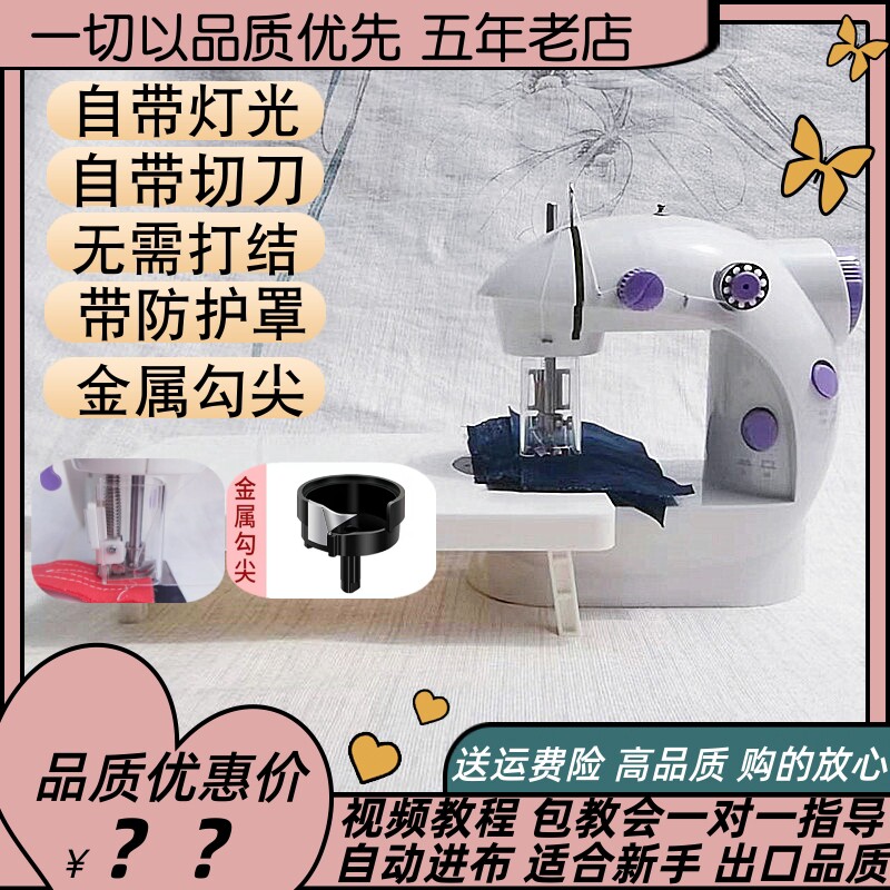 微型台式缝纫机电动家用小型迷你简易全自动便携儿童缝纫机缝