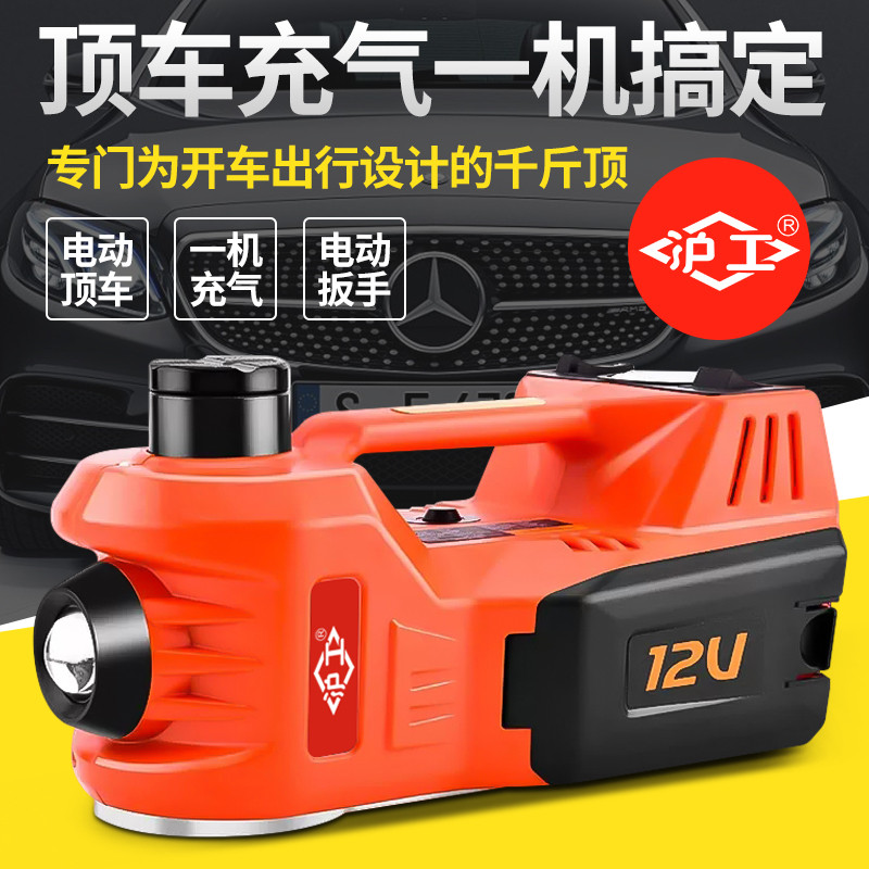 沪工电动液压千斤顶小汽车用12v多功能充气泵越野车载电动扳手SUV