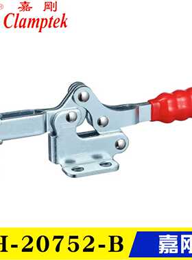 嘉刚水平式夹具快速夹钳CH-20752B/21502B/22502B/23502B/24502