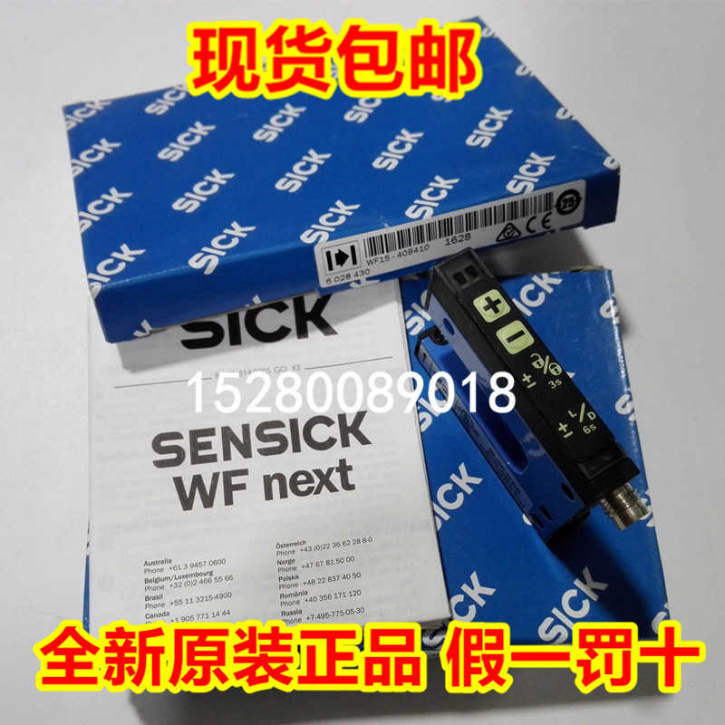 德国SICK UFN3-70B413 UFN3-70B417 UFN3-70N415 现货 标签传议价