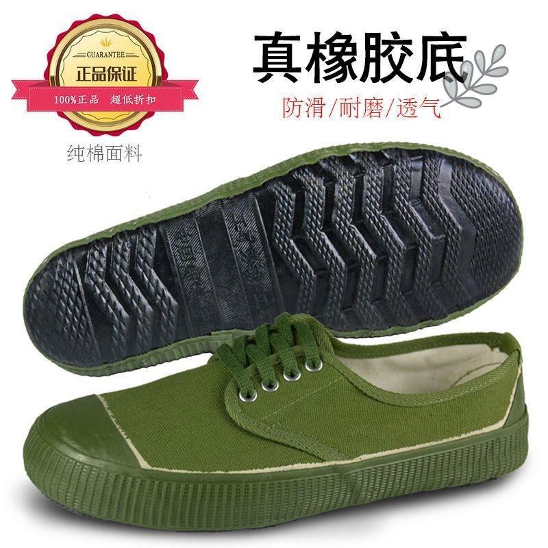 三五三七解放鞋男款劳保鞋彩训黄球鞋工地干活工作鞋耐磨焊工