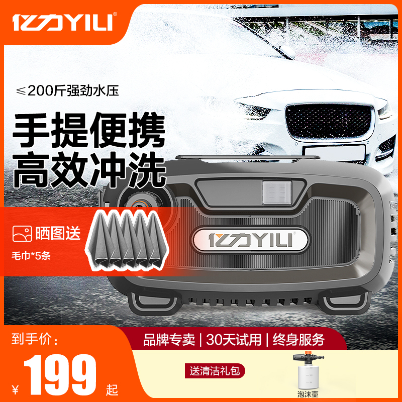 亿力3280高压洗车清洗机家用大功率220v水泵便携水枪神器
