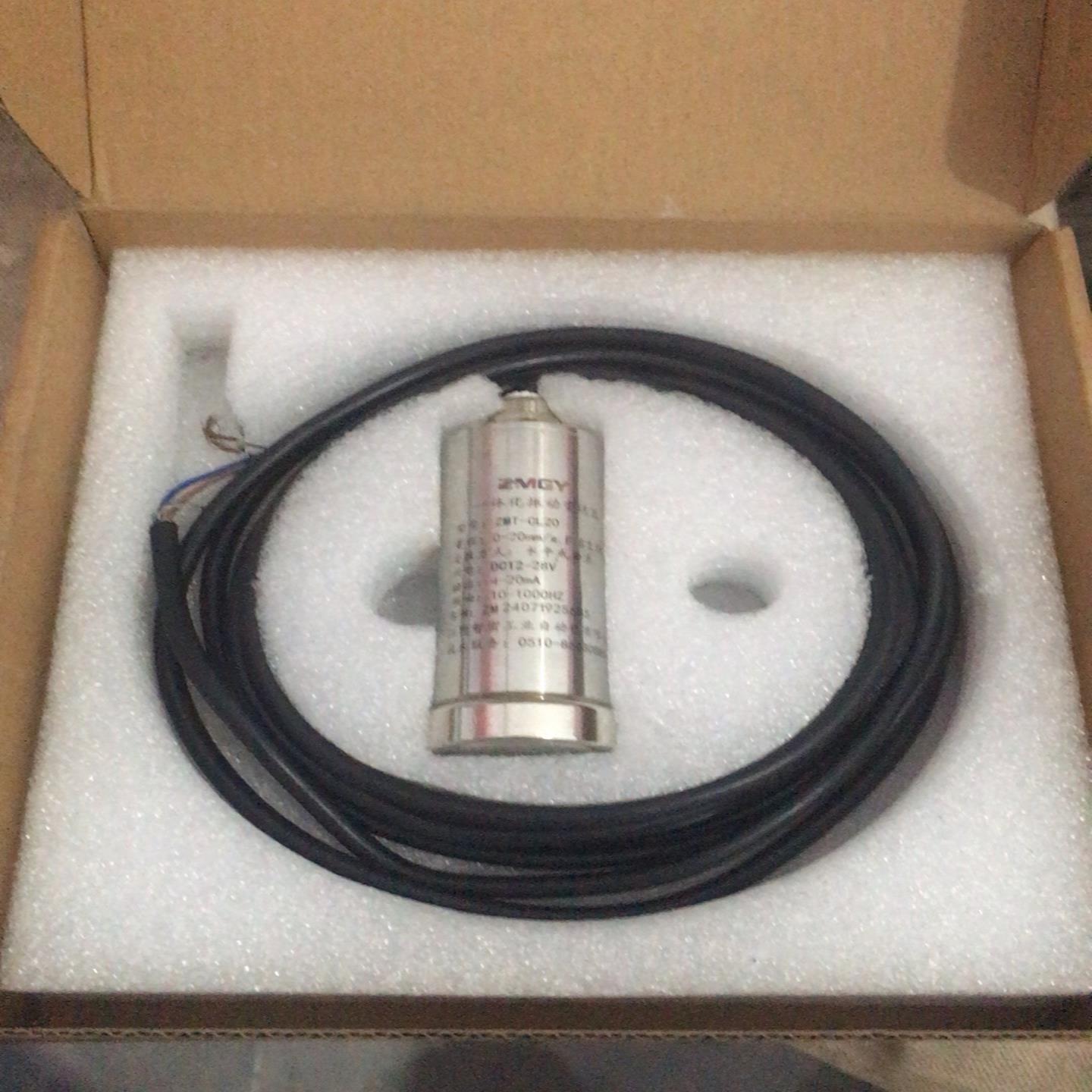 一体化+振动变送器+型号ZMT-CL20+量程0－20mm/（佳毅工控）