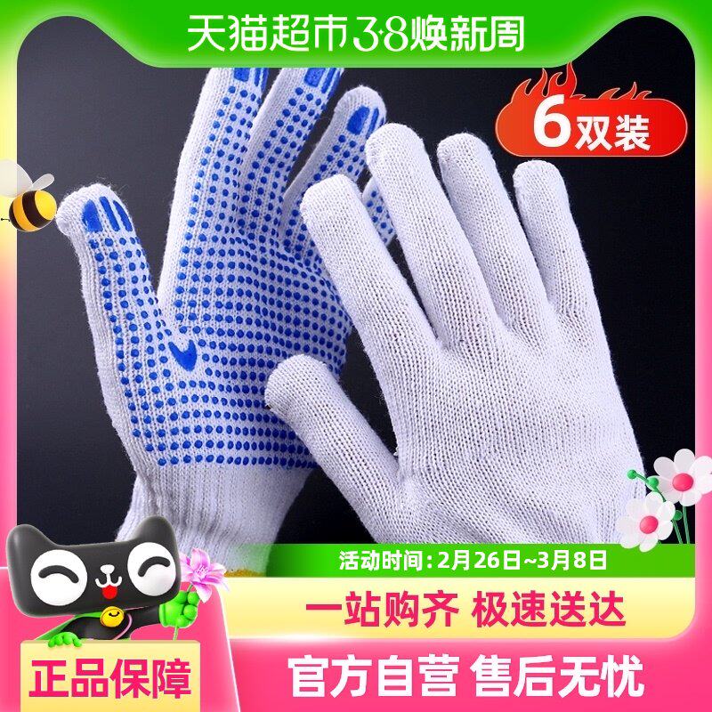 千屿6双手套劳保工作耐磨棉纱点胶劳工劳动男工地干活厚遛狗家用