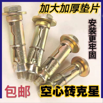 预制板加强型膨胀螺丝泡沫砖 空心砖专用膨胀螺栓 楼板实心墙