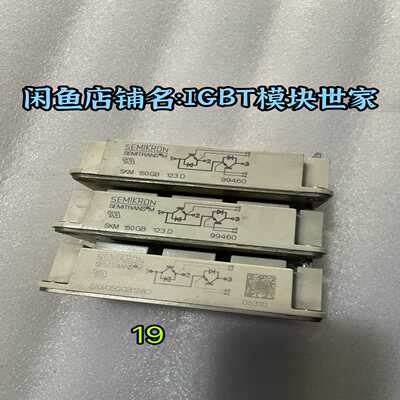 西门康SKM150GB123D、SKM150GB128D、S询价