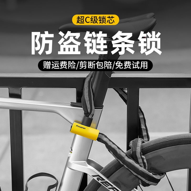 凤凰链条锁自行车防盗链条锁电瓶电动摩托车链子锁单车锁链防