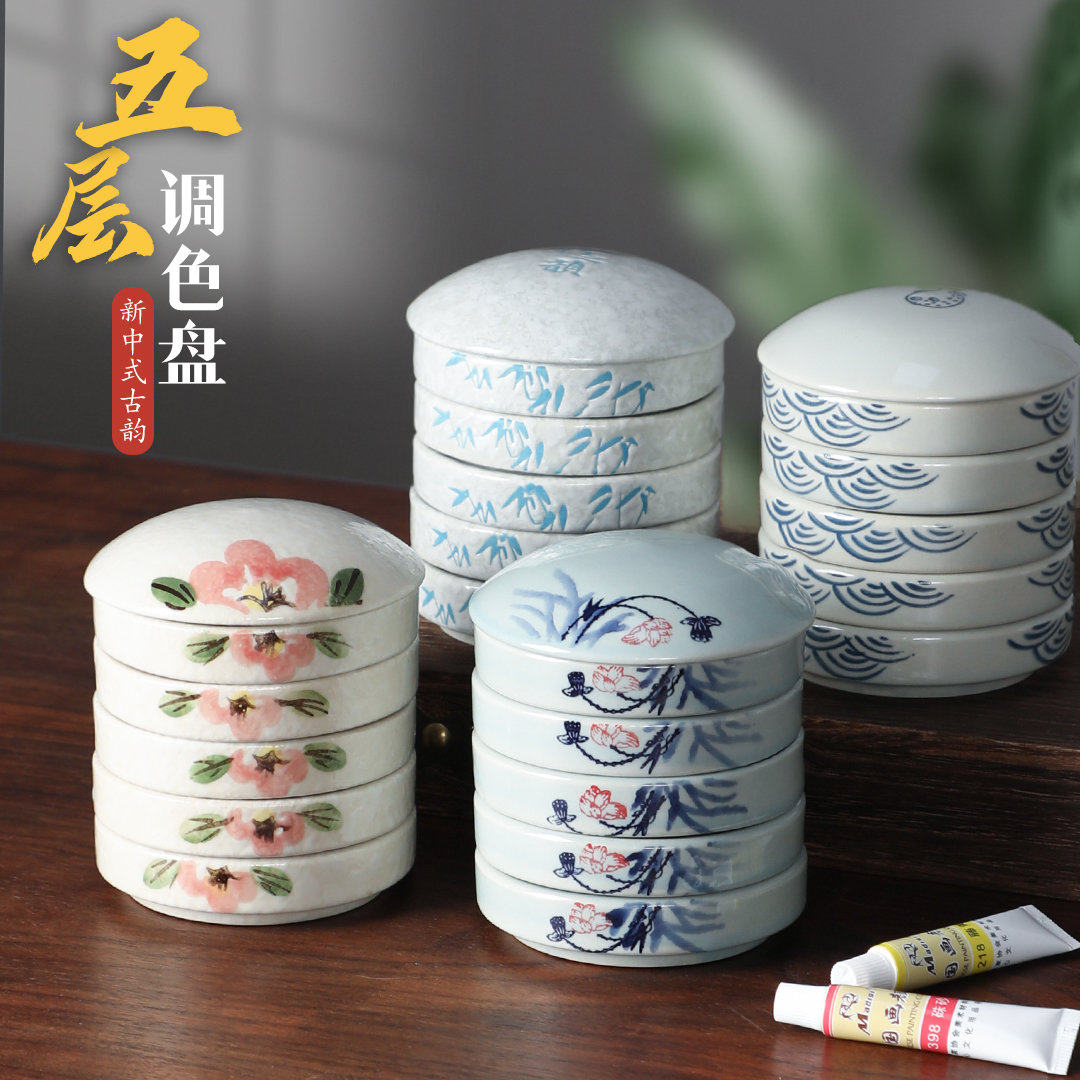 曹一阁陶瓷调色盘带盖青花瓷颜料碟五层文房四宝国画水彩水粉