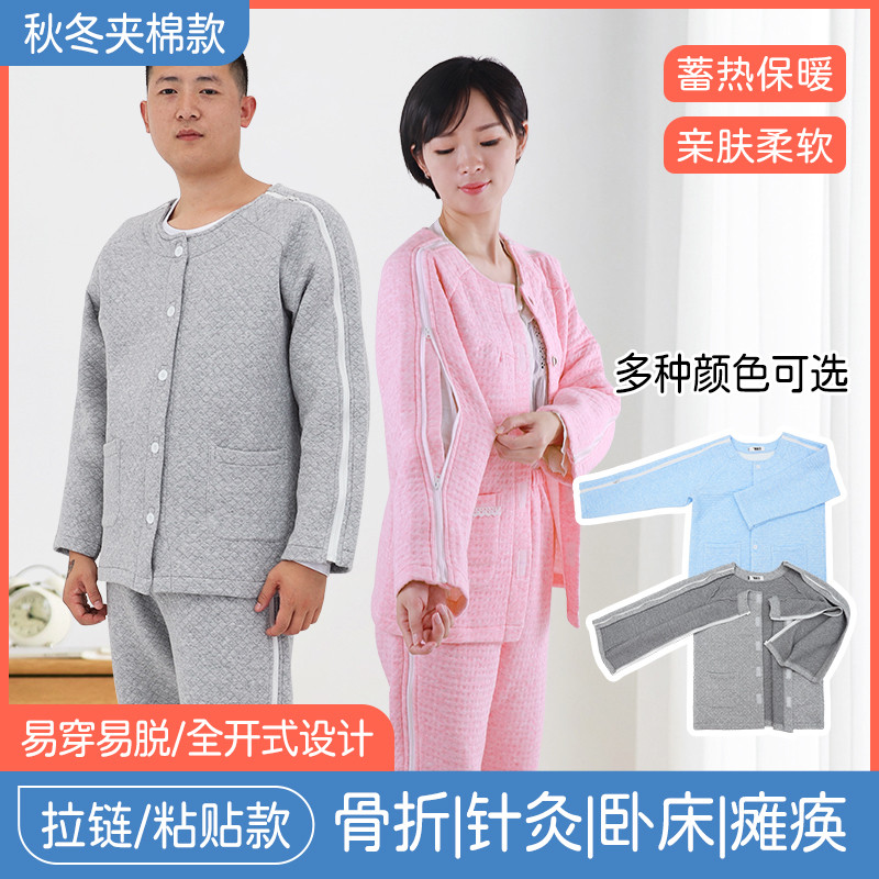 易穿脱护理服女骨折偏瘫瘫痪卧床老年人睡衣病号服男picc置管衣服