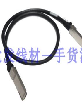 隆兴原装配LSWM1QSTK0 40G QSFP+ 电缆1m 华三H3C 堆叠线*