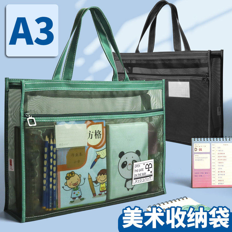 超大A3美术袋8开8k透明网格文件袋手提拉链补习袋大容量网纱