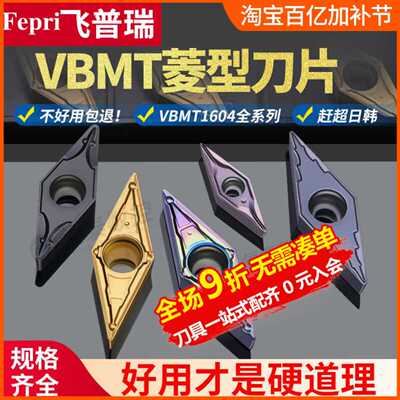 35度菱形数控刀片VBMT160404车床内孔尖刀110304钢件外圆合金