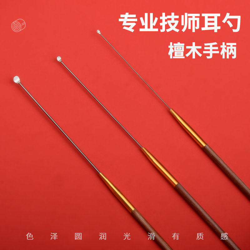 专业技师采耳工具挖耳勺掏取耳结石钩子细头掏耳朵耳铲盯聍勾