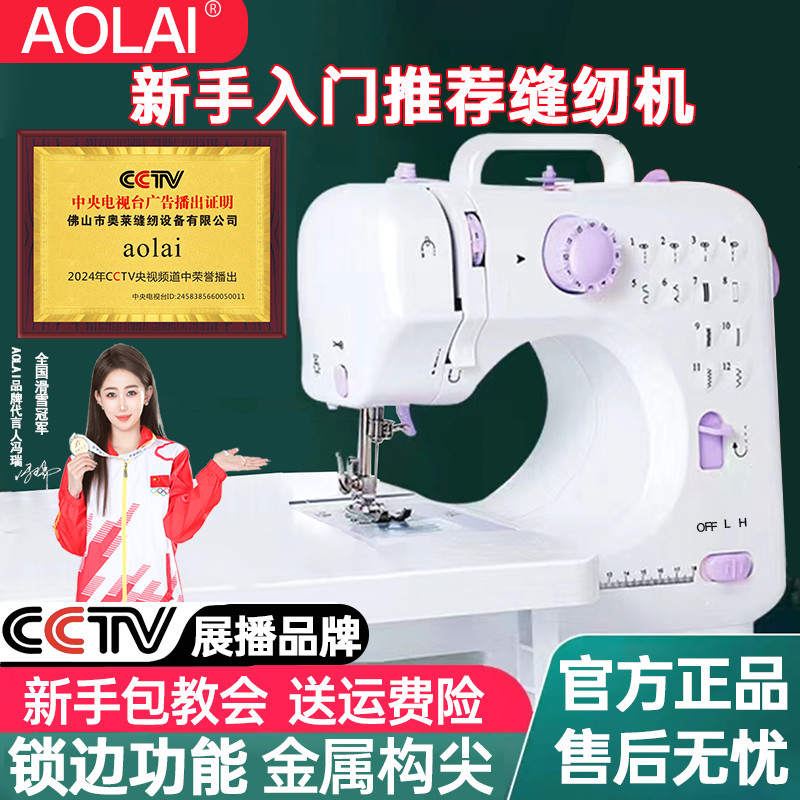 缝纫机家用小型全自动带锁边多功能电动脚踏式手动迷你衣车裁