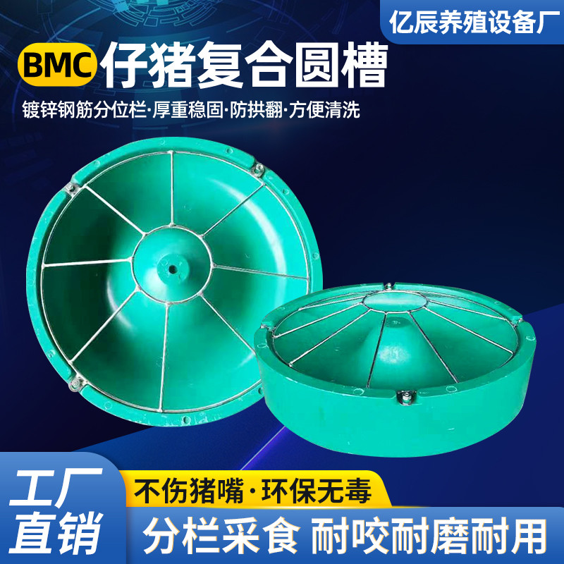 喂猪食槽小猪食槽仔猪保育猪料槽猪食槽猪食盆猪场用圆槽复合