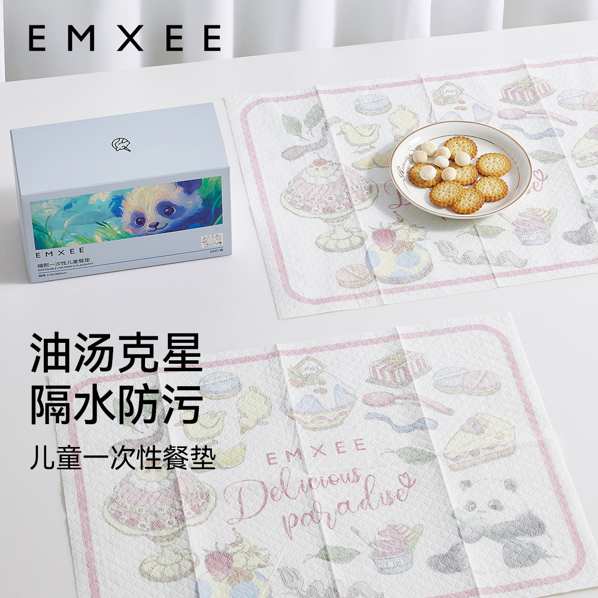 嫚熙宝宝一次性餐垫婴儿便携外出防油防水桌垫儿童餐椅餐桌垫