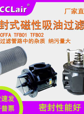 CFFA磁性FFAX滤油器FX滤芯 CFF-520/515/510 TFB01-70 TFBX TFB