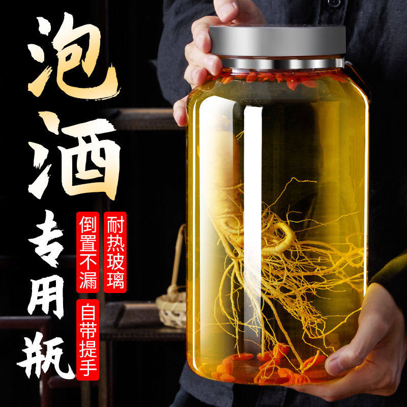 泡酒专用酒瓶玻璃家用高档密封容器人参白酒药酒罐存酒坛子带