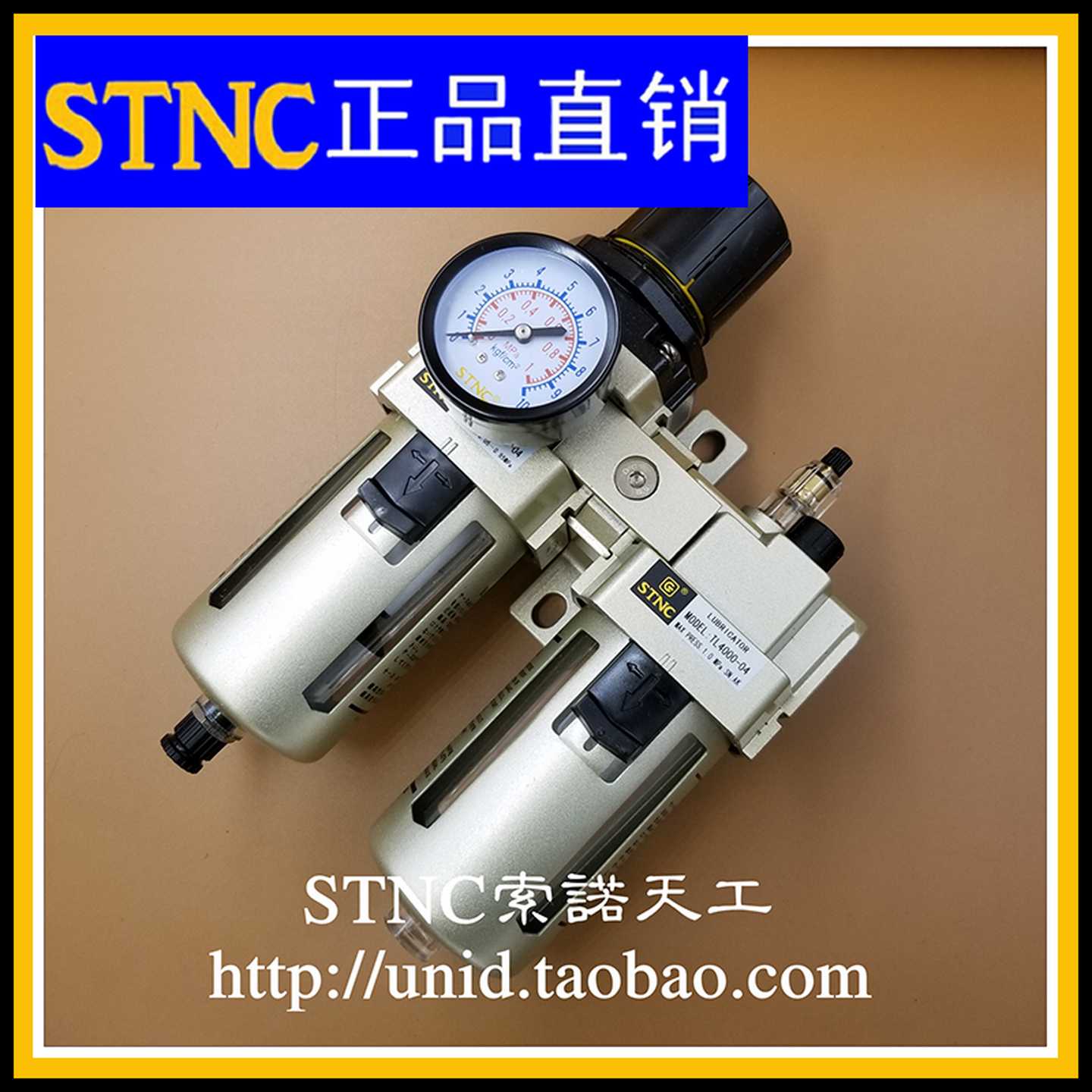 STNC索诺天工TC4010-04空气处理元件 两联件(AC4010-04)
