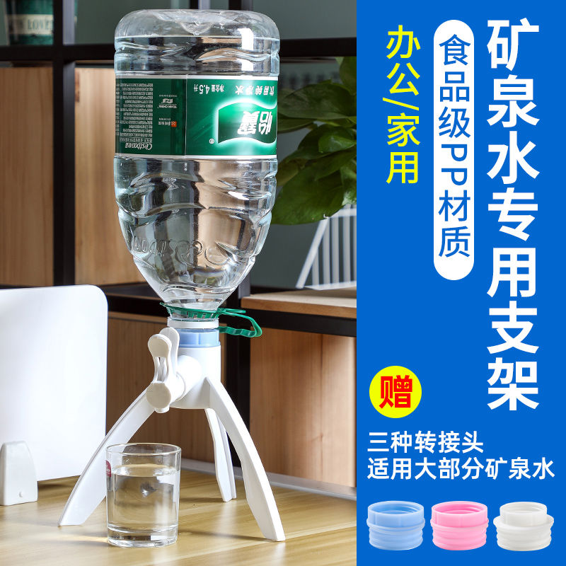 矿泉水专用支架大桶装饮水器抽水纯净水5L升桶装水取水出水器