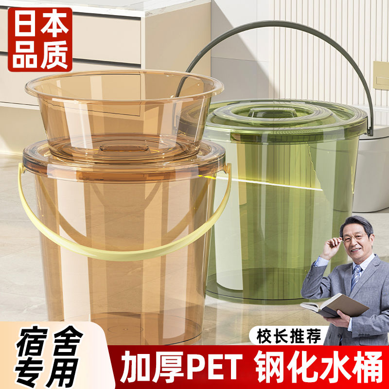 日本透明水桶加厚手提桶带盖学生宿舍高初中生住校家用塑料储