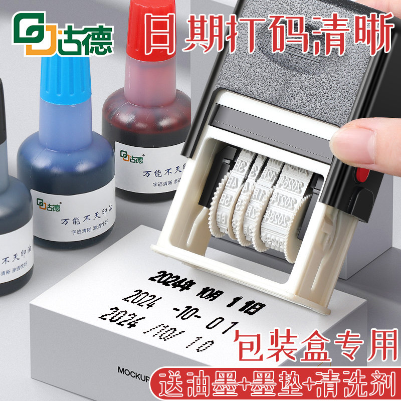 古德小型打码机打生产日期手动可调年月日手持印章喷码机改日期神