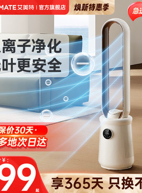 艾美特叶扇电风扇家用定时塔扇大风叶空气对流风扇CERI7