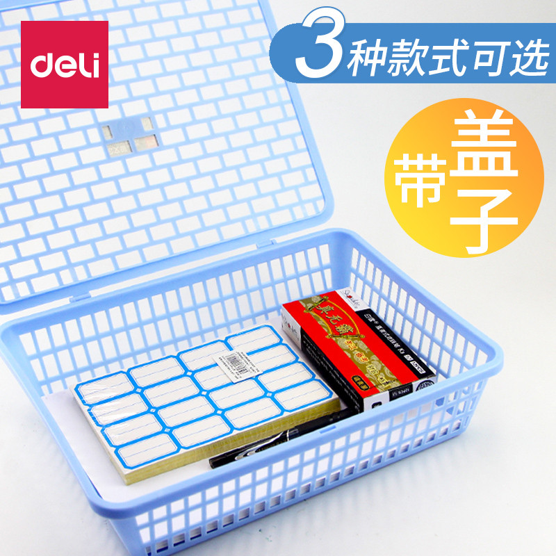 得力文件篮凭证筐A4公文篮文件蓝单据镂空收纳篮办公室置物整理篮