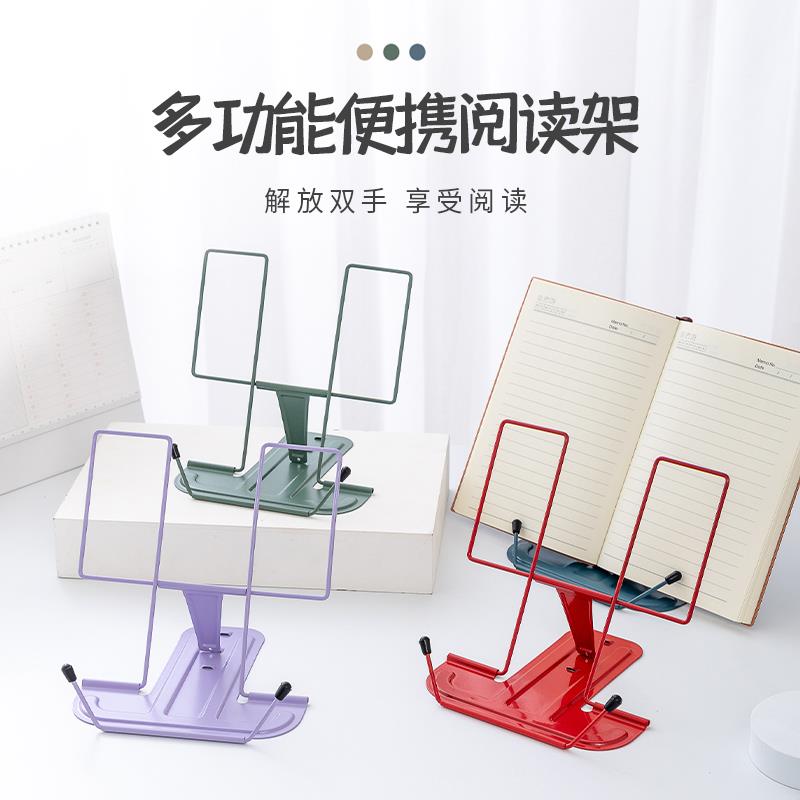 铭强简易阅读架学生多功能护目看书架儿童折叠读书架创意ins