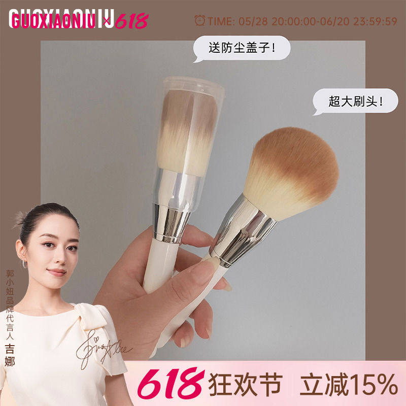 郭小妞 送防尘盖超大号刷头圆球形酥软散粉刷蜜粉刷粉饼刷散