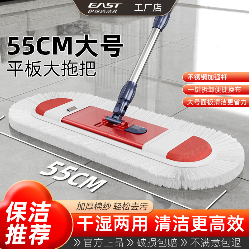 伊司达平板拖把大号2025新款家用一拖干湿两用拖布旋拖把尘推
