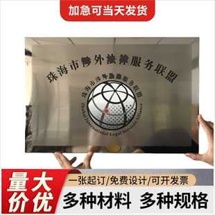 40x60不锈钢公司广告牌铜牌不锈钢腐蚀牌公司门牌机构单位门牌