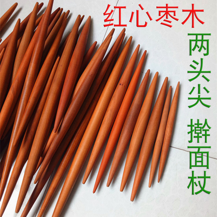 红心枣木两头尖的擀面杖饺子皮面棍鱼肚双尖头擀面杖家用实木