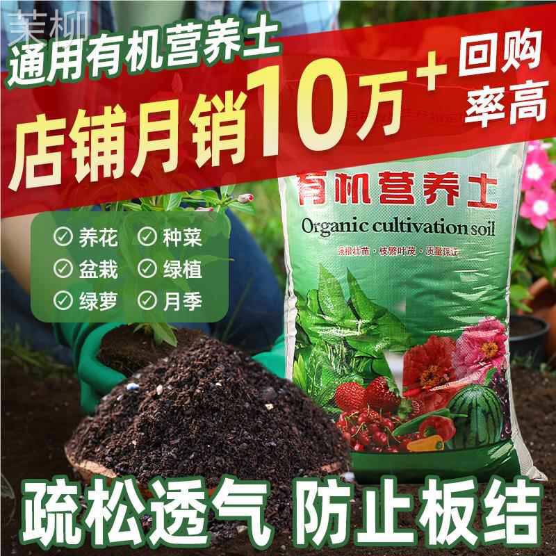 营养土养花种菜专用土家用多肉盆栽花土种植土通用型家庭园艺肥料