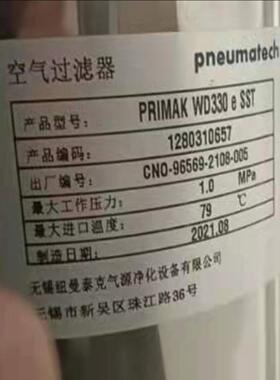 **纽曼空气过滤器PRIMAK WD330/1280310657滤芯WC/D30 1280354*