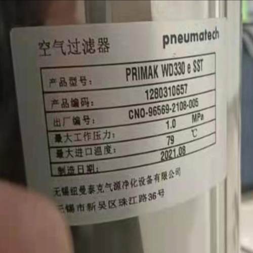 **纽曼空气过滤器PRIMAK WD330/1280310657滤芯WC/D30 1280354*