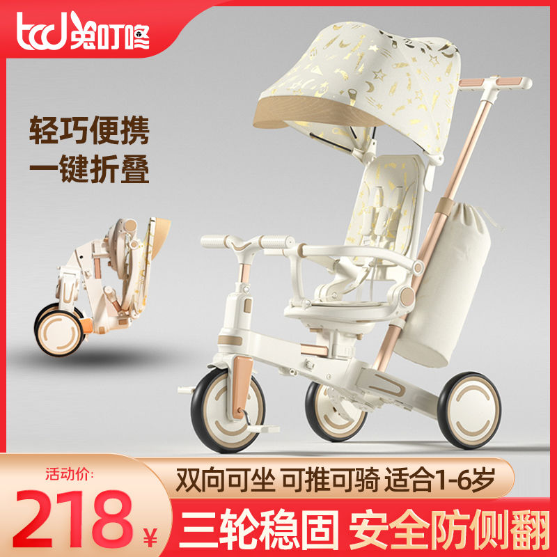 儿童三轮车脚踏车宝宝可坐可推遛娃车小孩多功能平衡车轻便自