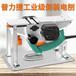 电刨多功能手提电刨子压刨家用小型电动刨木机 木工电刨倒装