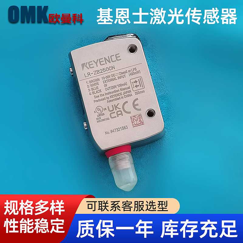 E基恩士激光传感器LR-ZB250CPLR-ZB250CN反射M8连接器型250mm
