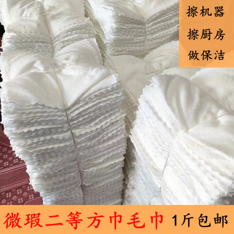 按斤卖瑕疵二等白方巾尾货毛巾厨房洗碗不掉毛保洁抹布装修擦