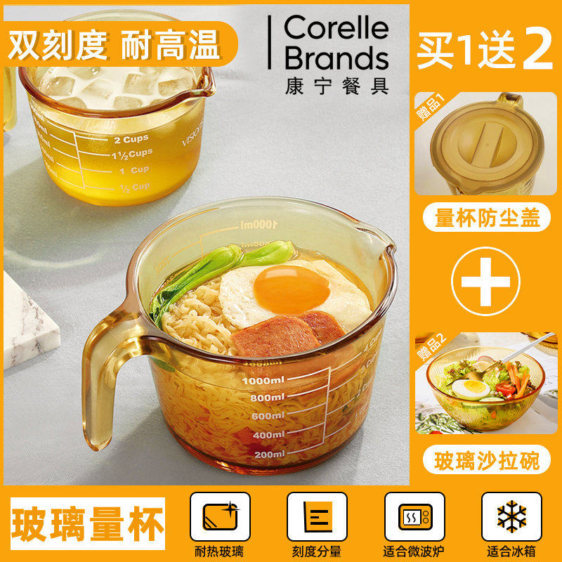 康宁玻璃量杯带刻度牛奶杯微波炉可加热家用沙拉杯便携早餐杯