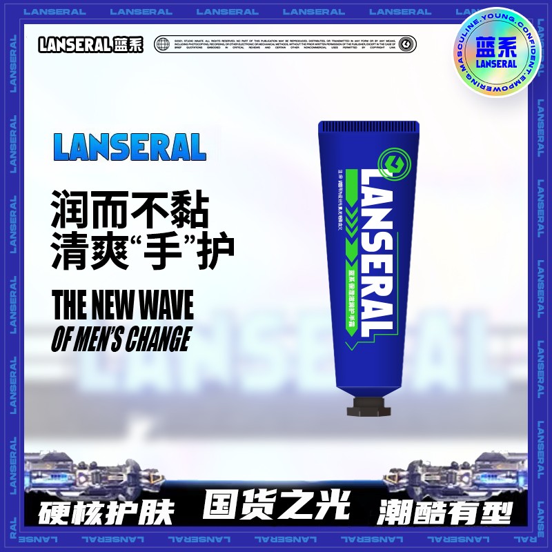 蓝系保湿护手霜防静电滋润护手修护防干高级木质香调清爽不黏腻