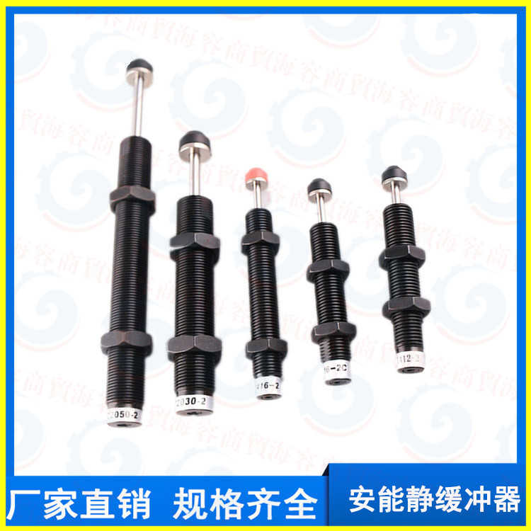 EA安能静液油压缓冲器AC0806 1416 2030 2050 2580 SCD2050-2 W