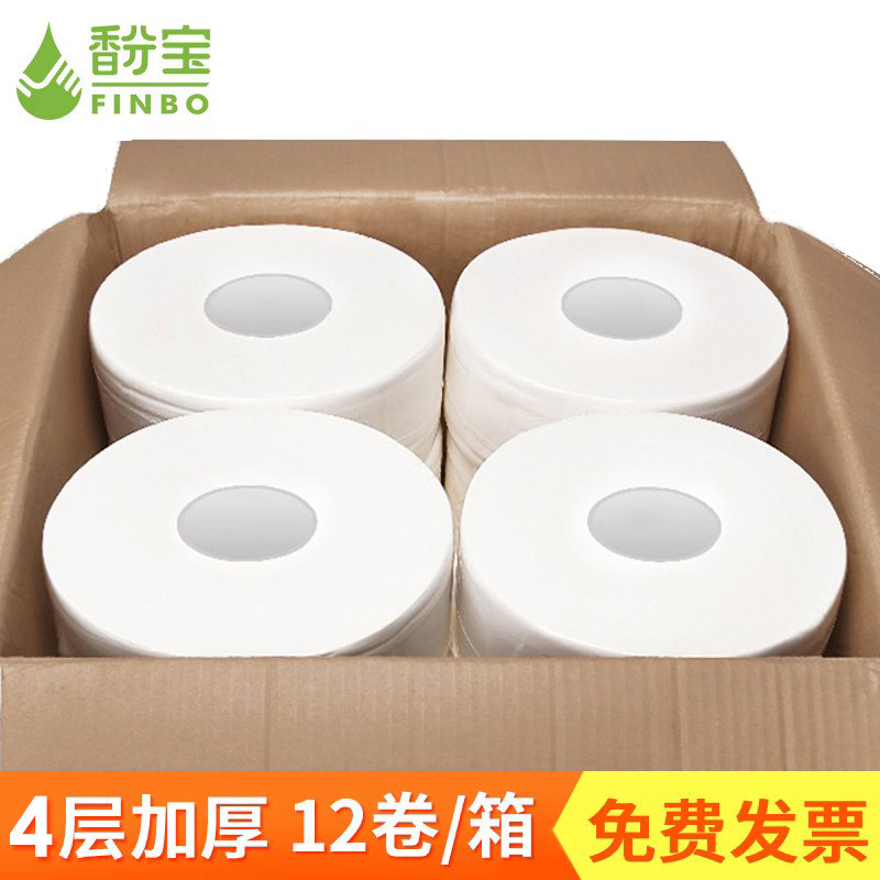 大卷纸厕纸酒店专用大盘纸用整箱厕所纸巾家用超生纸批发装