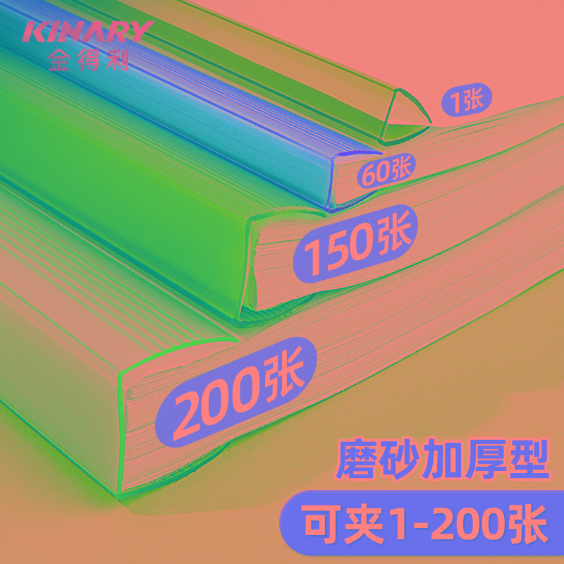 金得利抽杆夹a4磨砂加厚文件夹学生试卷夹书夹透明拉杆夹办公抽拉