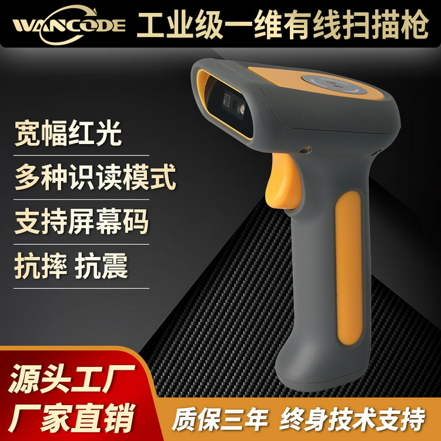 工业级扫描枪一维红光CCD条码枪扫码枪USB扫码器高精密条码扫描器